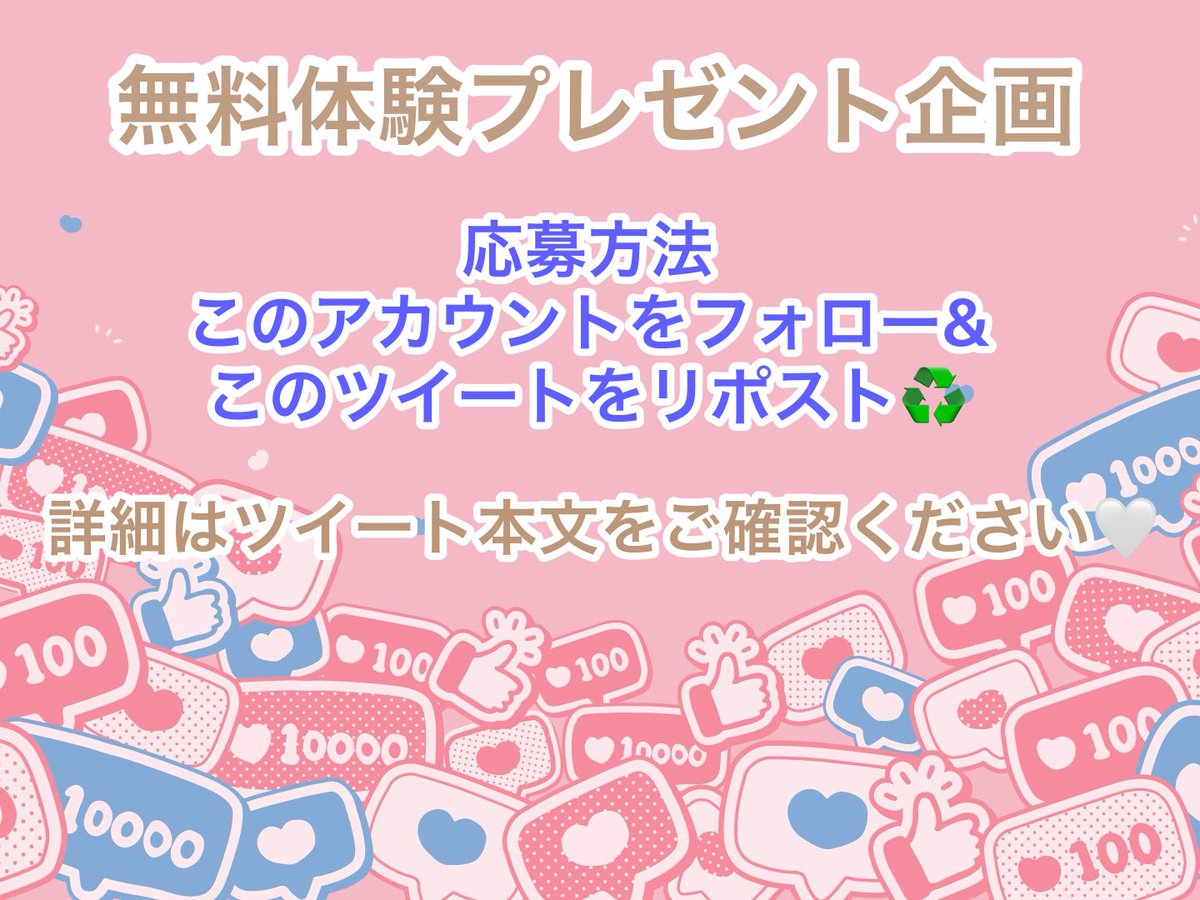 Shelly_Coco_'s tweet photo. 📣#ShellyCoco4号店 最新情報📣

現在プレオープン中のShellyCoco4号店ですが、
沢山のお客様に【推し活グッズの作れるお店】を体験して頂くために、🎟2ヶ月以内にご使用頂ける無料体���券🎟を✨50名様✨にプレゼント致します🎁

✅応募方法
当アカウント(@Shelly_Coco_ )のフォロー＆このポストのリポストです❣️

✅無料体験では下記から選んで体験していただけます✨
【作れる推しグッズ】
🧸アイロンビーズ
🧸縫わないフェルト人形
🧸もこふわシリーズ
🧸モールデコ
🧸ロゼット
🧸痛バッグ背景
🧸応援うちわ
※もこふわ・アイロンビーズは本オープン後のご案内となります。

合わせて、ワッペンの販売もしております✨
ワッペンは購入のみ、更に貼れる無地バッグ/ポーチ・ぬい服もご用意､販売しております🛒こちらは店頭で貼り付ける事も可能です🌈

ワッペン以外は予約制となります🙇

また、ロゼット、痛バッグ背景、応援うちわ　更に当店大人気🧸もこふわシリーズ🧸のリボンやパーツをお好きな物を選んでご自身の手で唯一無二の組み合わせを作成して頂けます❣️
無料体���ではご自身で使いたいパーツの持ち込みもOKです🫶

上記は無料体験に向けての内容となるため正式オープン時は内容の変動があるかと思われます、ご了承ください🙇

気になる方は是非、ご応募の他DMにてこんなことできますか？等お気軽にお問い合わせの程よろしくお願いします💃

ご応募は2月2日21:00までとなります‼️