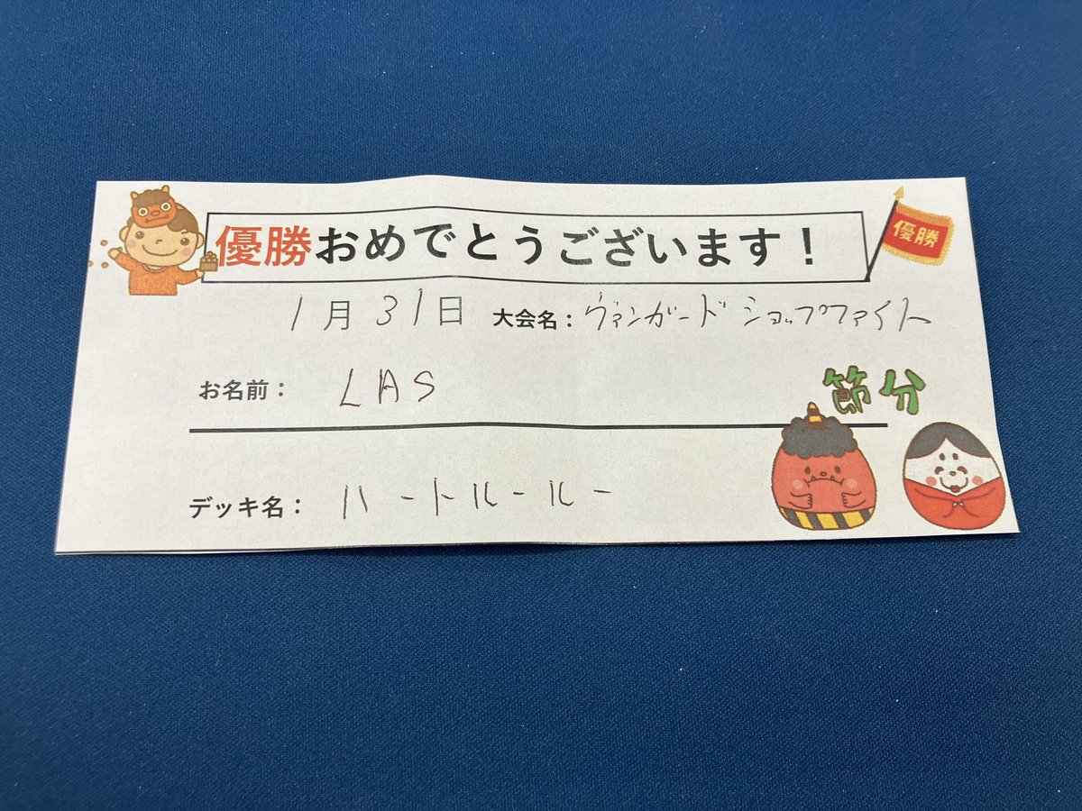ヴァンガード ✨✨✨本日のヴァンガードショップファイト✨✨✨ 🎊優勝