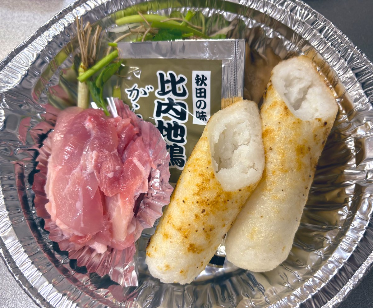 比内地鶏きりたんぽ美味しすぎた🍚