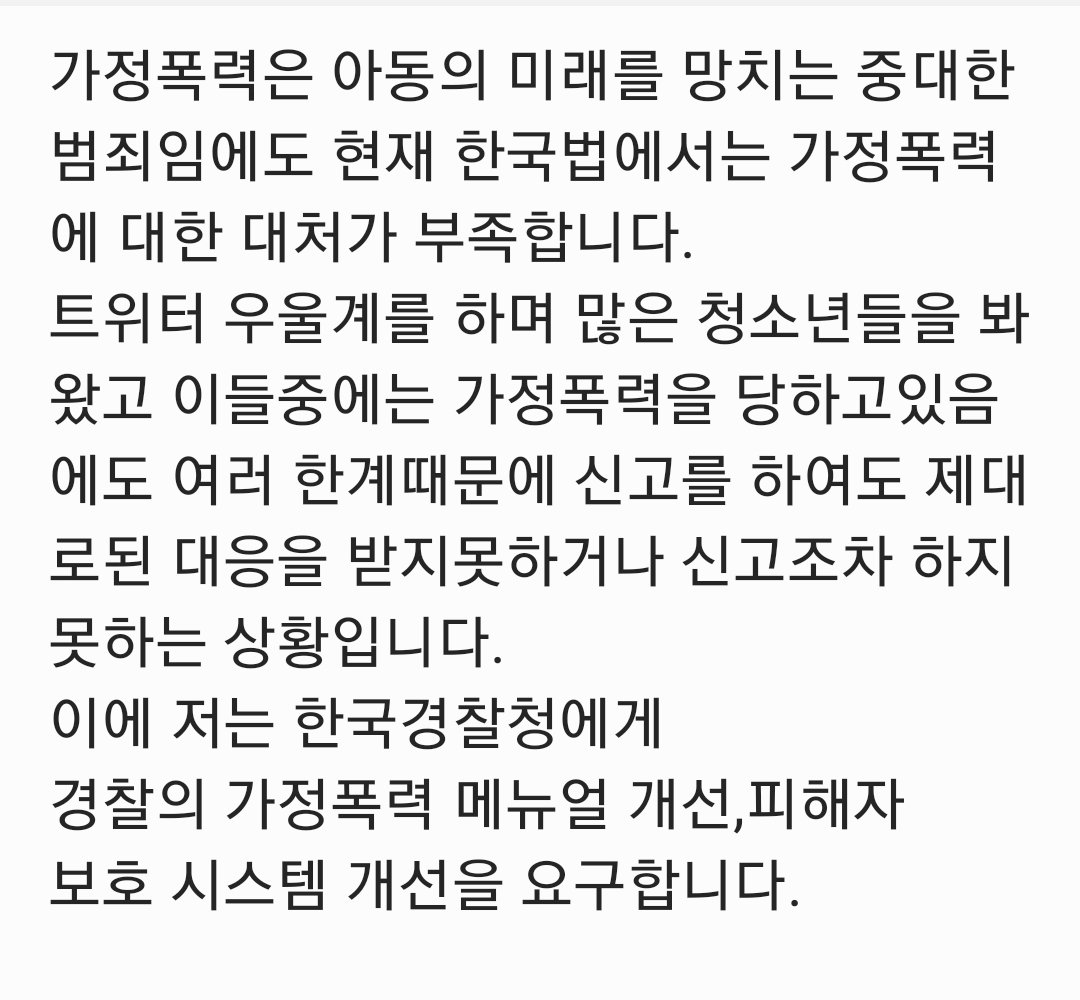 rlagkadnf2058's tweet photo. @polinlove 을 공론화합니다
#공론화 https://t.co/8FVDJ1SamF