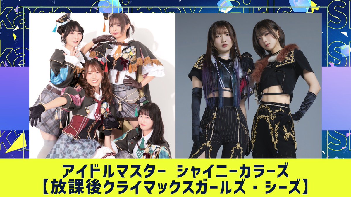 リスアニ！LIVE 2026✨ 1/31“SATURDAY STAGE”開催中🎶 ＼ NEXT ARTIST