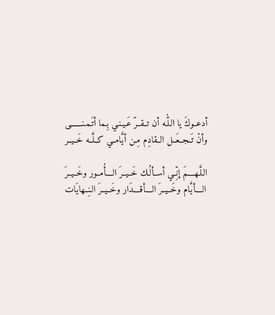 أدعيَة (@adeia01) on Twitter photo 