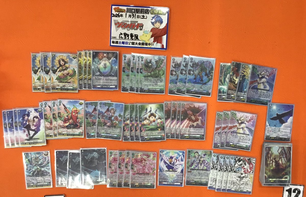 ヴァンガード 大会結果】 本日のヴァンガード ショップファイト