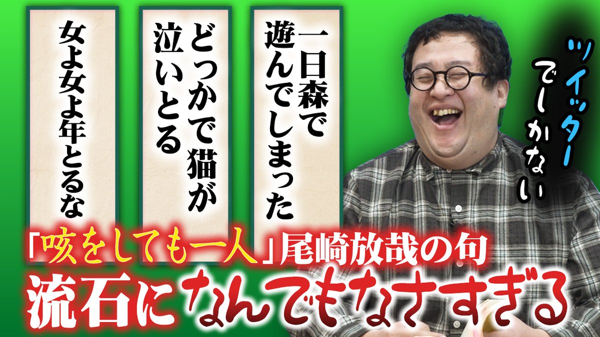 せきをしてもひとり