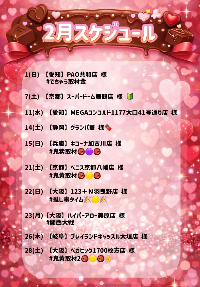 りおねる🌙でちゃう! tweet media