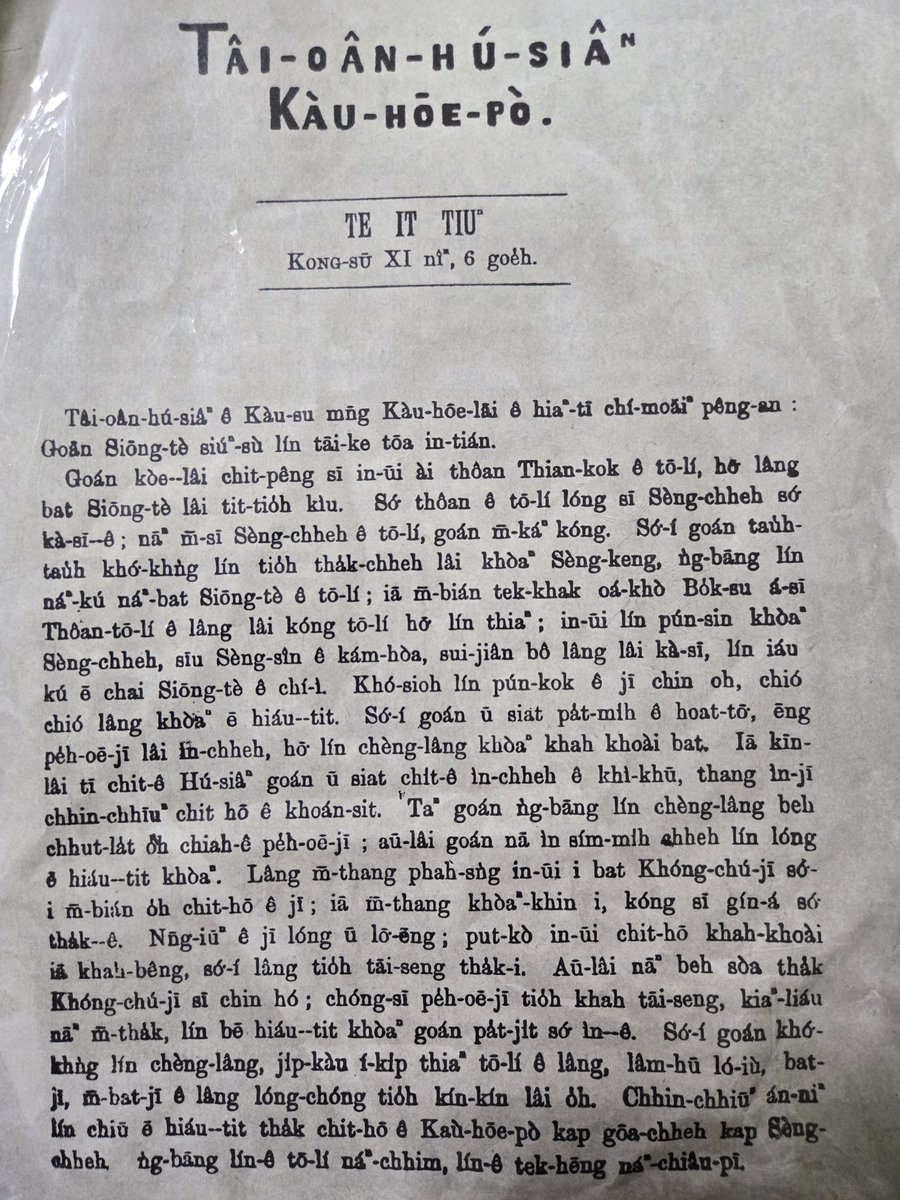 <a href="/BoTioh/">Bô-Lâng Ē-Tàng Tín-Tāng Tio̍h Góa~🎤</a> Tâi-oân-hú-siâⁿ kàu-hōe-pò 第一期第一篇就有詳細說明為什麼需要採用白話字了，歡迎大家來台南教會公報社體驗台灣第一台印刷機的仿製品，可以印一篇這個回家當紀念品
