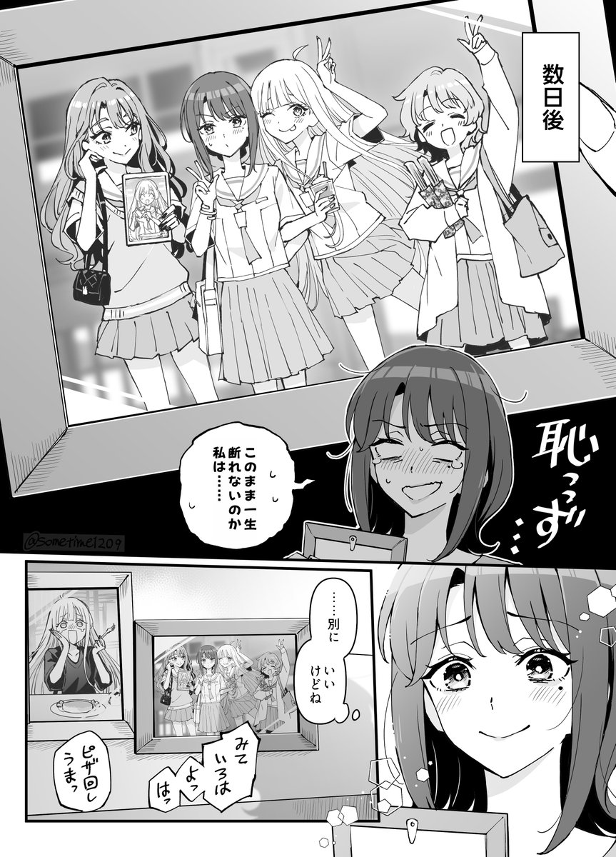 【※ネタバレ注意】彩葉とかぐや本編後妄想漫画
#超かぐや姫