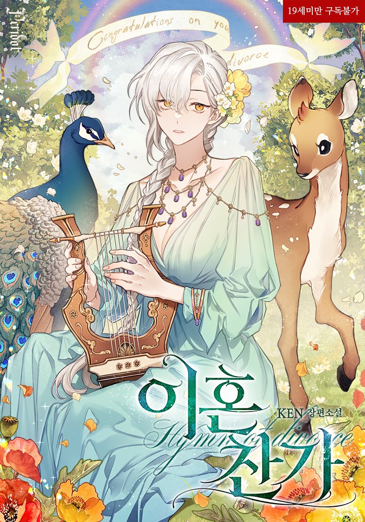 알곰♥ 북큐브 로맨스팀 tweet media