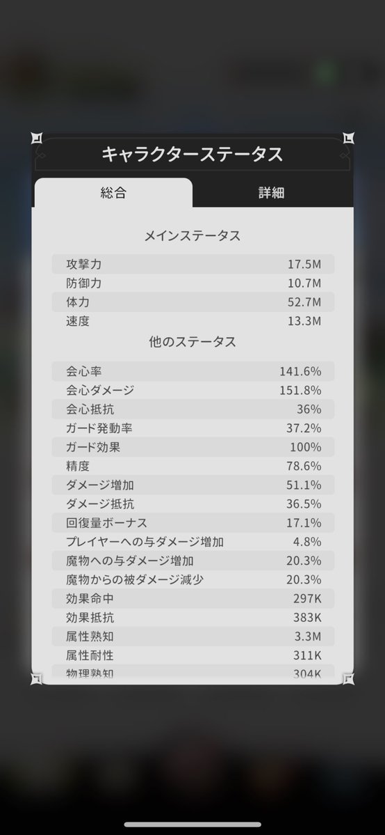 どこまでも伸ばすよ
武器にCTリセット+会心率ダメor精度ください