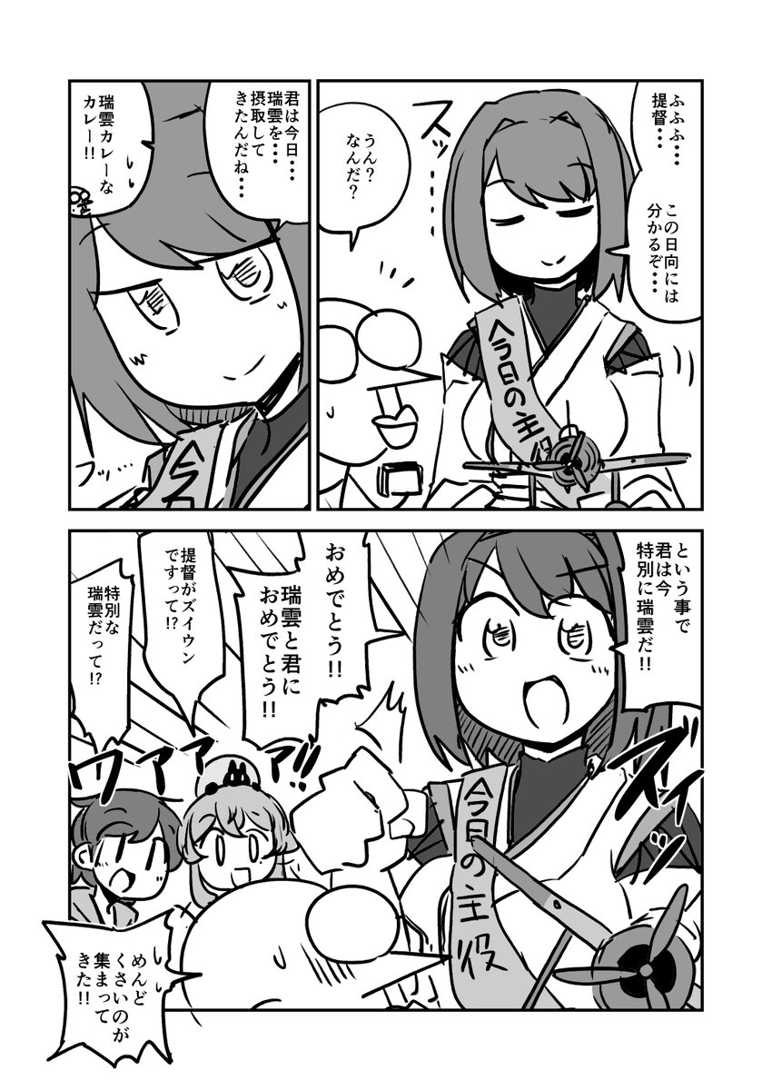正月と瑞雲 