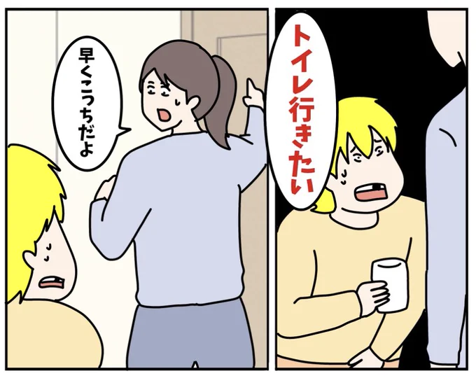 近所の子が『トイレ貸して』仕方なく家にあげると....(0/5) 