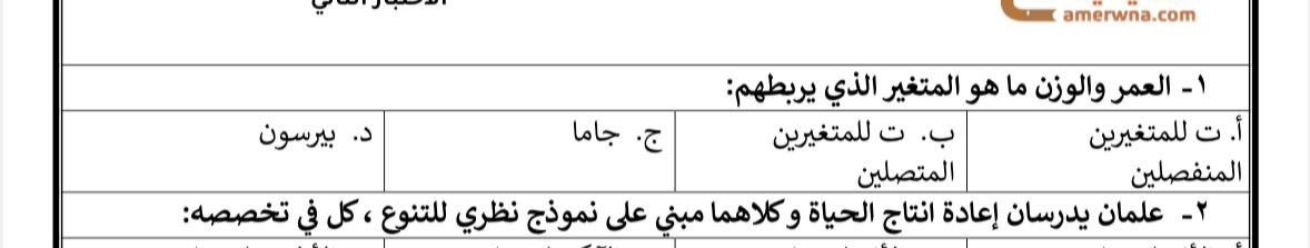 #الرخصة_المهنية_علم_اجتماع

نصا من الملزمة💙✨
بيرسون✅