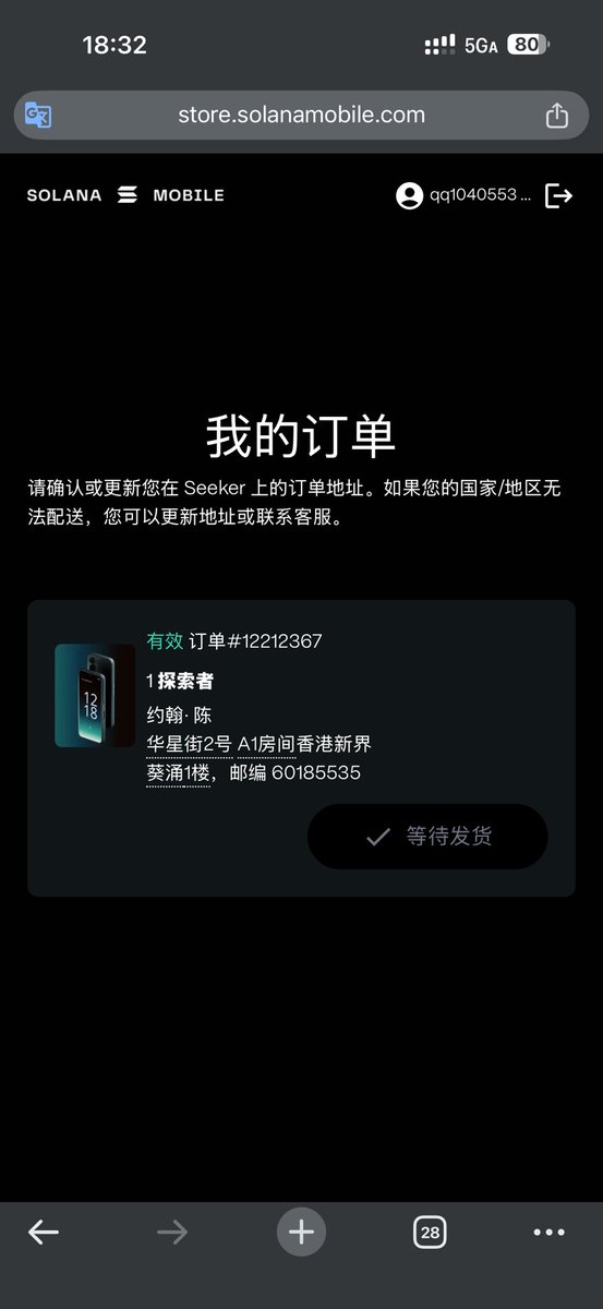 Bevis__x's tweet photo. @jiamigou 这样是等发货就行了吗，等3天了 https://t.co/tl6V32ErkJ