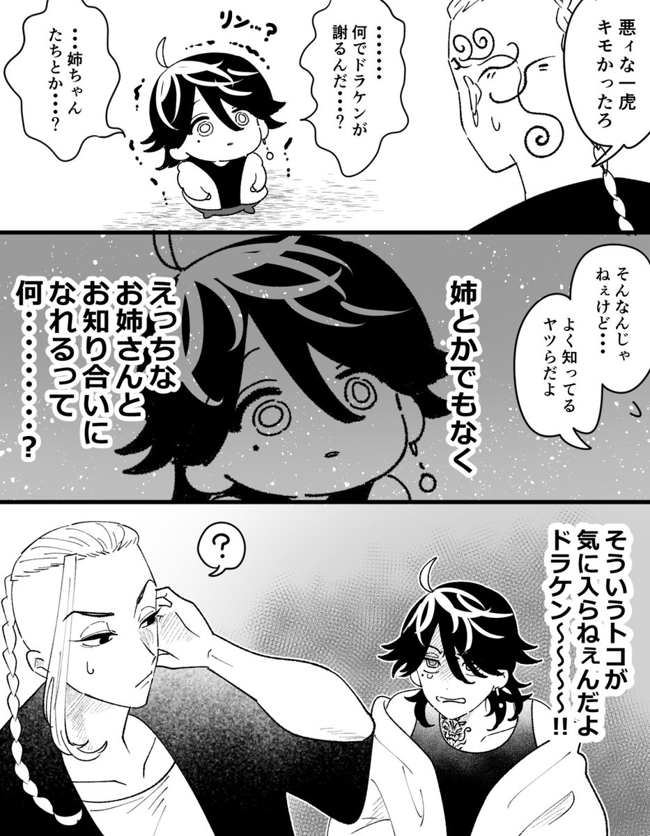 ケンチンの家のこと知らない一虎です