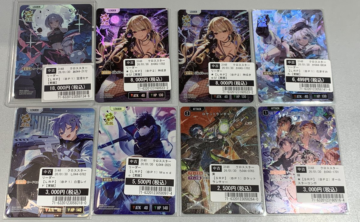 買取情報】 最近多くのデッキで使用されている 「空澄セナ LRP (bp01