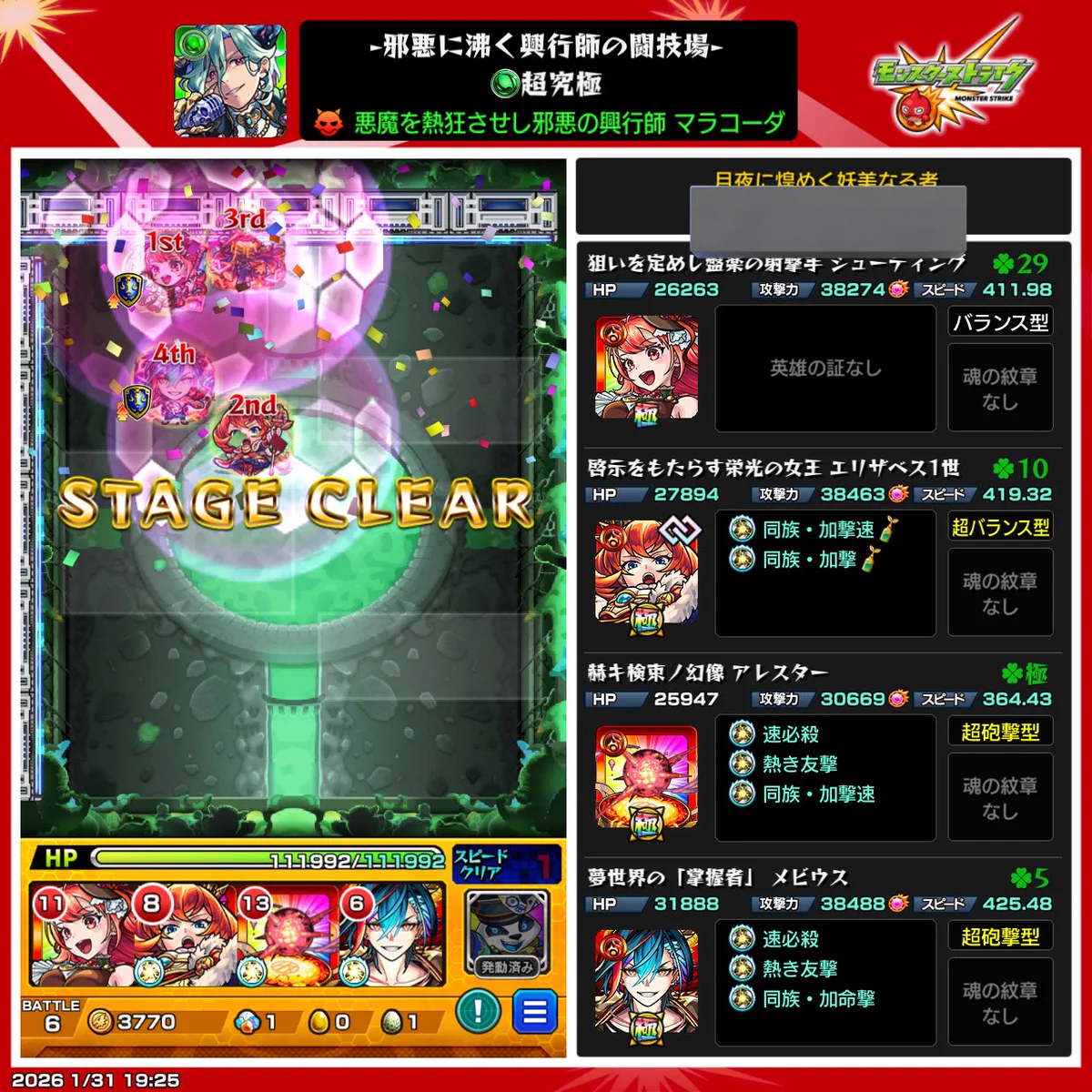 モンスト公式 on X: 