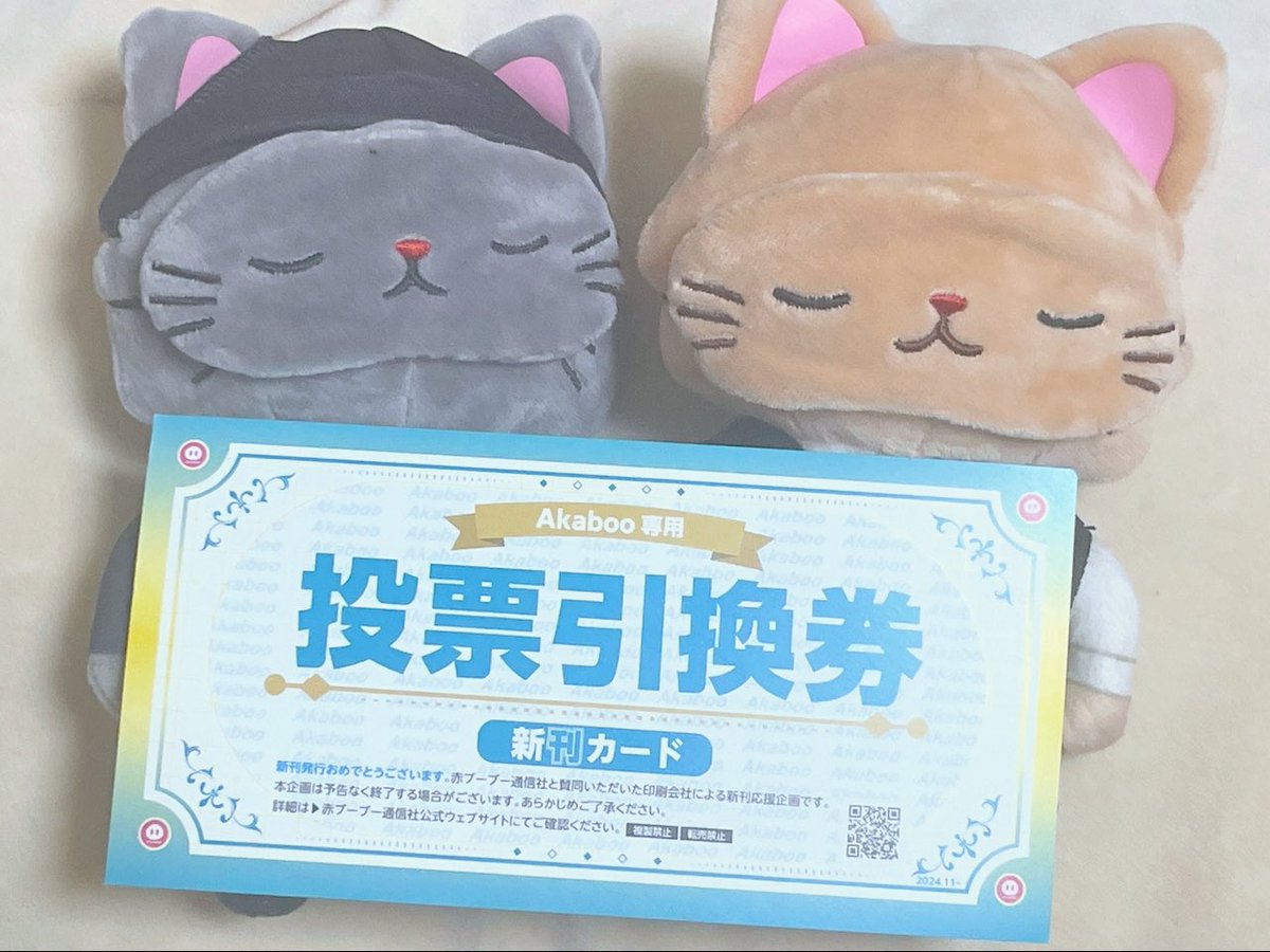 なおみ🍋 Next2月西2チ36ab (@703akam) / Posts / X