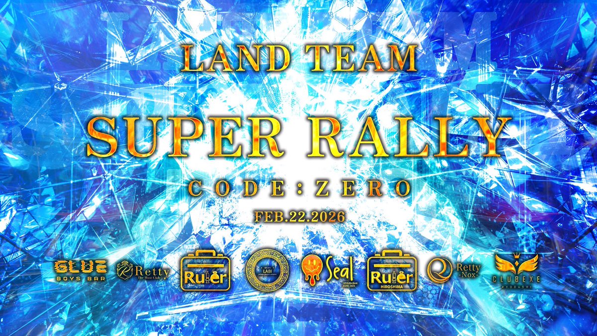 LAND__TEAM's tweet photo. 【LAND TEAM Super Rally】

2025年度を駆け抜けた
150人のキャスト達の

“約束の場所”は
あなたにとってどんな1日に
なるのか

それぞれの立場でのマイクは
何を語るのか

グループの大切なイベントなので
最優先で予定を空けてください https://t.co/dD4N2UJ8Hd