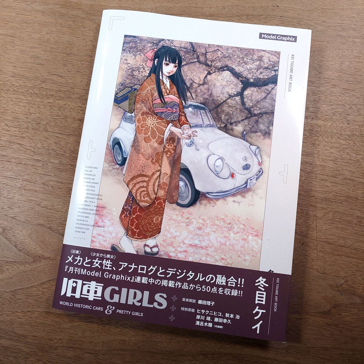 冬目ケイ 先生の画集「旧車GIRLS」入手。原画展で図録は無いって言われ