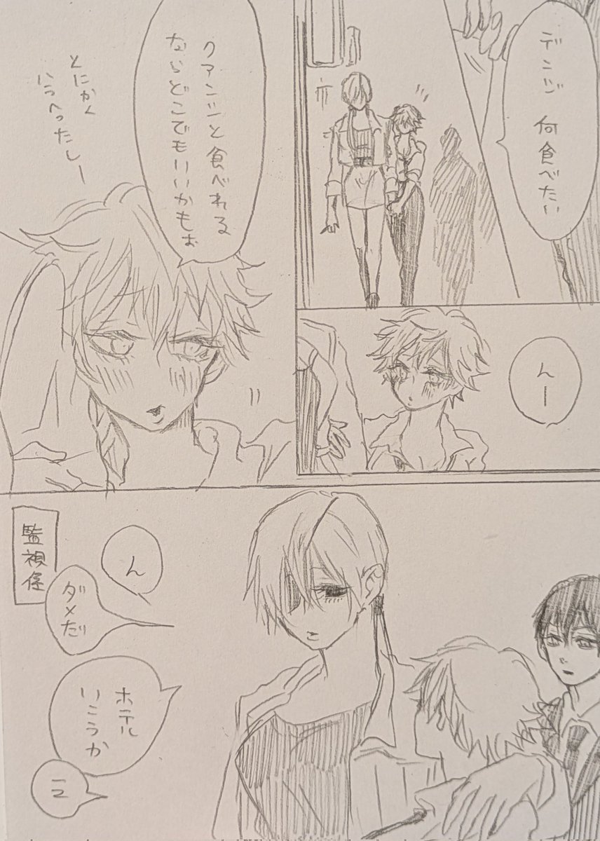 chuppaperosu's tweet photo. クァデ♀アಡ⁠ ͜⁠ ⁠ʖ⁠ ⁠ಡアはデ♀に恋人作らせたくないマンでクァ様はおかまいなしでバンバン口説く（デ♀は満更でもない） https://t.co/Spgt6B5PWJ