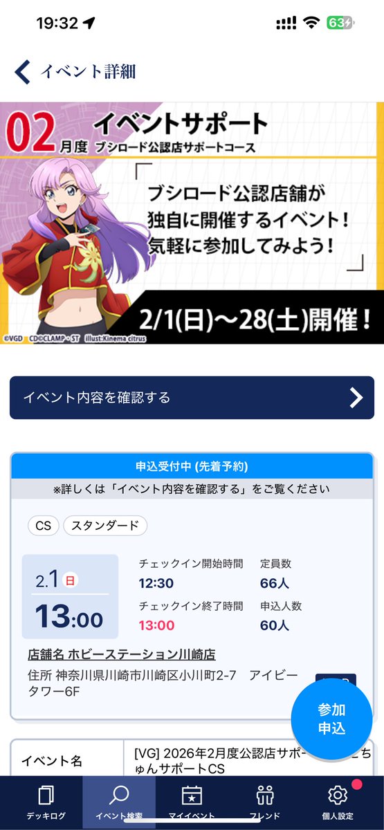 ことちゅん　5/10にPスタン大会開催！ tweet media