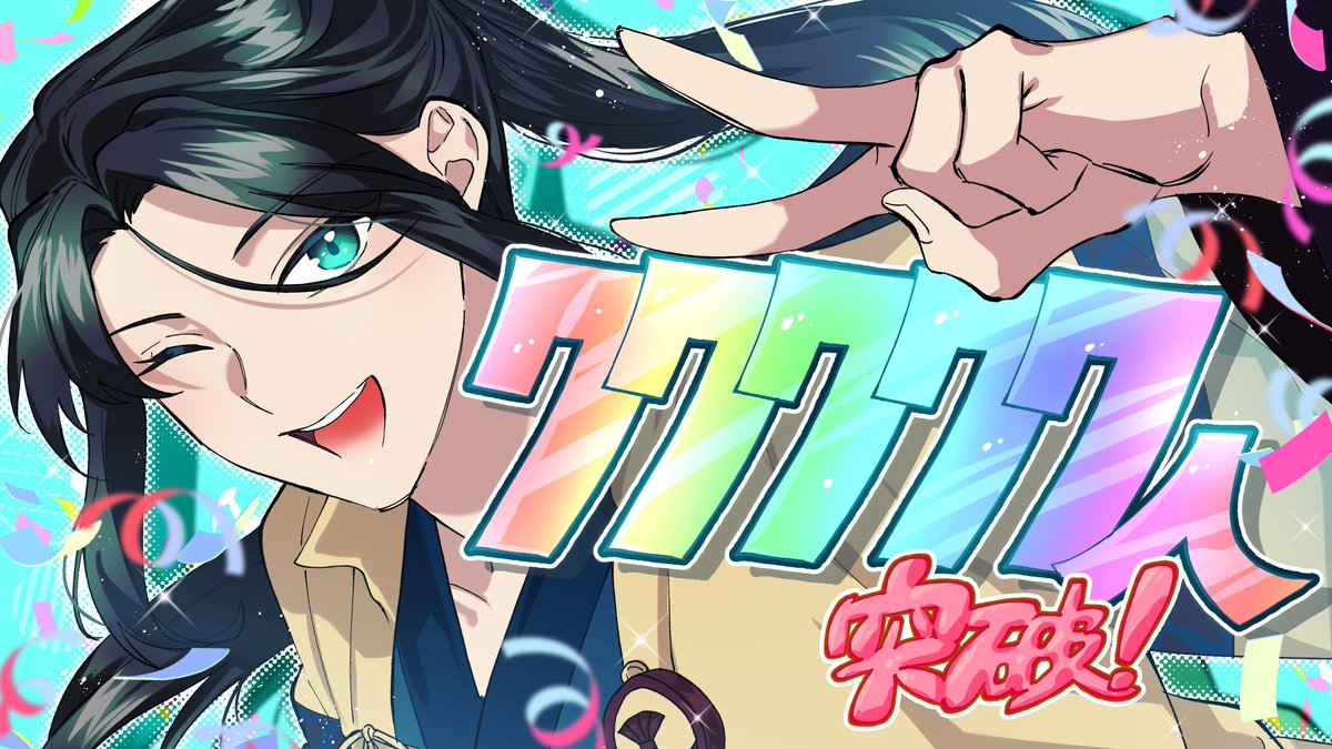 またまた (@mata_mata_6) / Posts / X