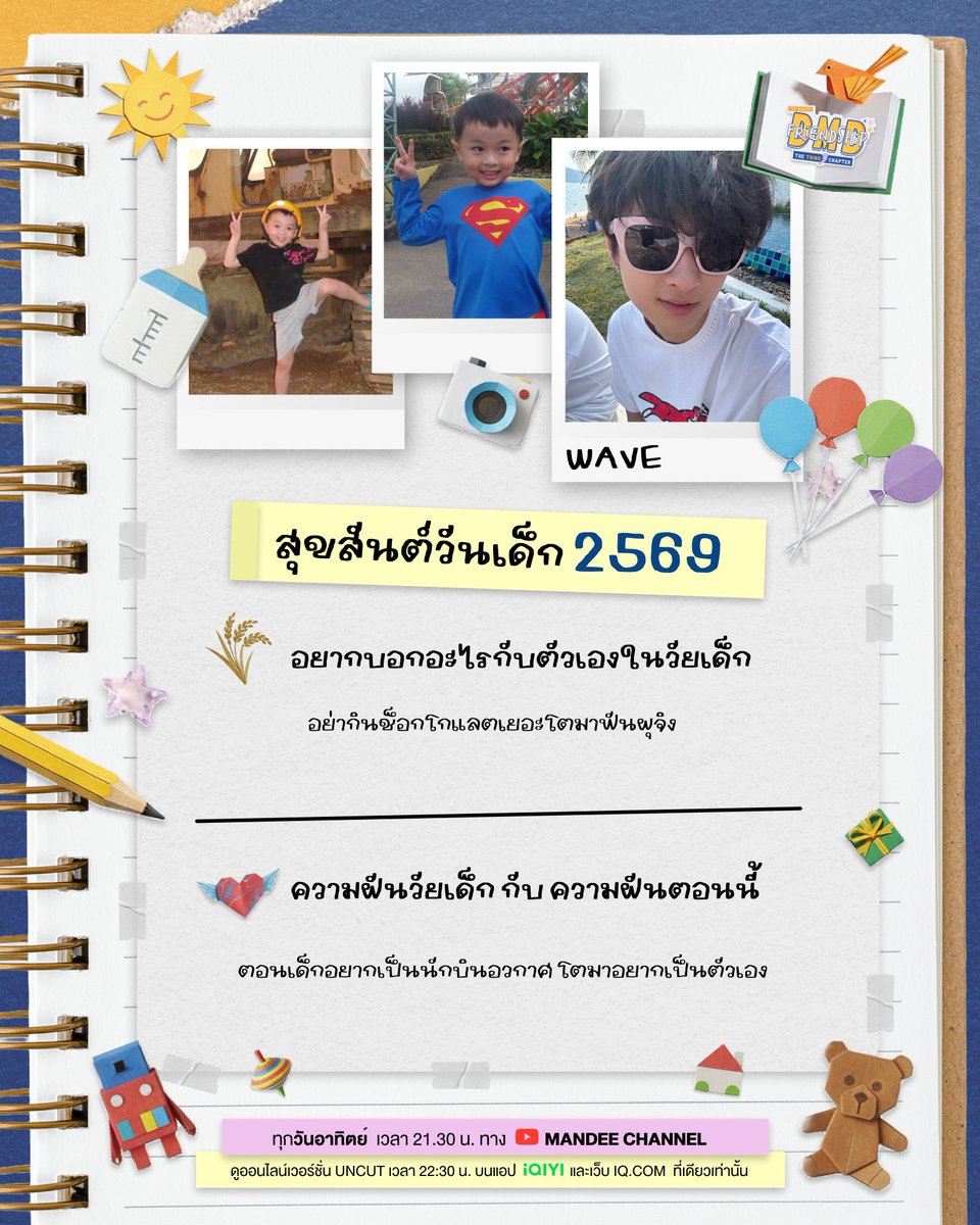 lovelymoonday's tweet image. เอ็นดูสตกติดเคสโทรศัพท์เวฟมาก ตอนวันเด็กก็เขียนในการ์ดว่าโตมาอยากเป็นตัวเอง เป็นตัวเองได้เต็มที่เลยน้า เพราะเป็นเวฟถึงได้มีคนเอ็นดูเย้อแยะขนาดนี้เลย 🥺

#waavetnp ; @waavetnp