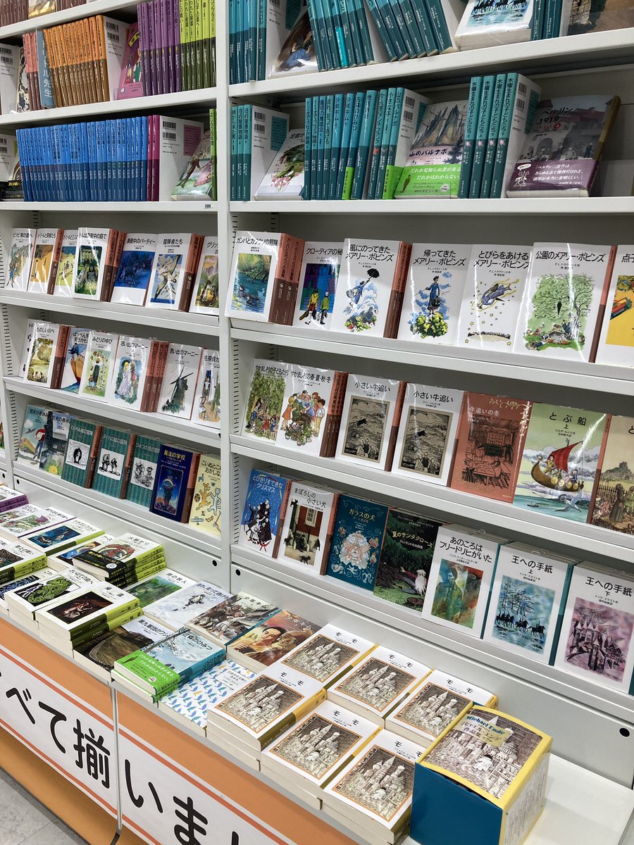 三本川さん #岩波少年文庫100冊マラソン 完走を祝して、なんと少年文庫