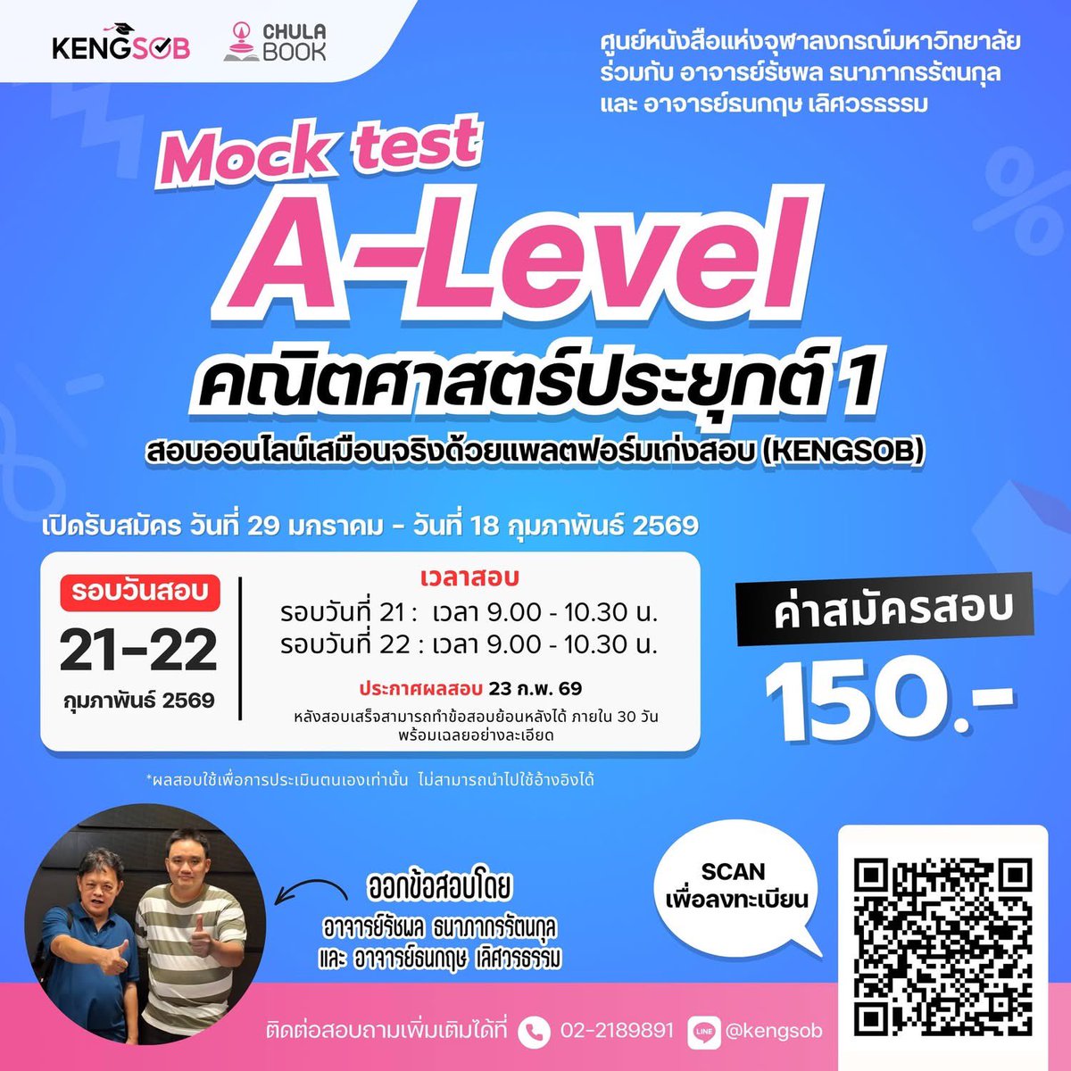 socialbycat's tweet image. ปุกาดรับสมัครสอบ Mock test ค้าบบ 

พี่แมวออกข้อสอบ Mock test ภาษาไทยกับสังคมด้วย scan เพื่อลงทะเบียนได้เลย ระดับความยากกับเนื้อหาแบบเดียวกับข้อสอบจริง A-Level 💪
