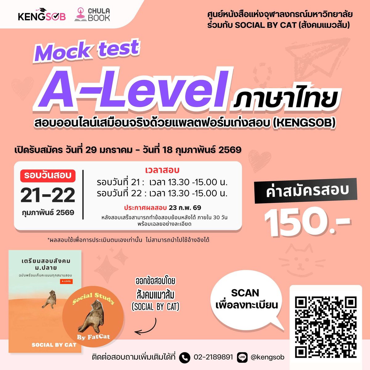 socialbycat's tweet image. ปุกาดรับสมัครสอบ Mock test ค้าบบ 

พี่แมวออกข้อสอบ Mock test ภาษาไทยกับสังคมด้วย scan เพื่อลงทะเบียนได้เลย ระดับความยากกับเนื้อหาแบบเดียวกับข้อสอบจริง A-Level 💪