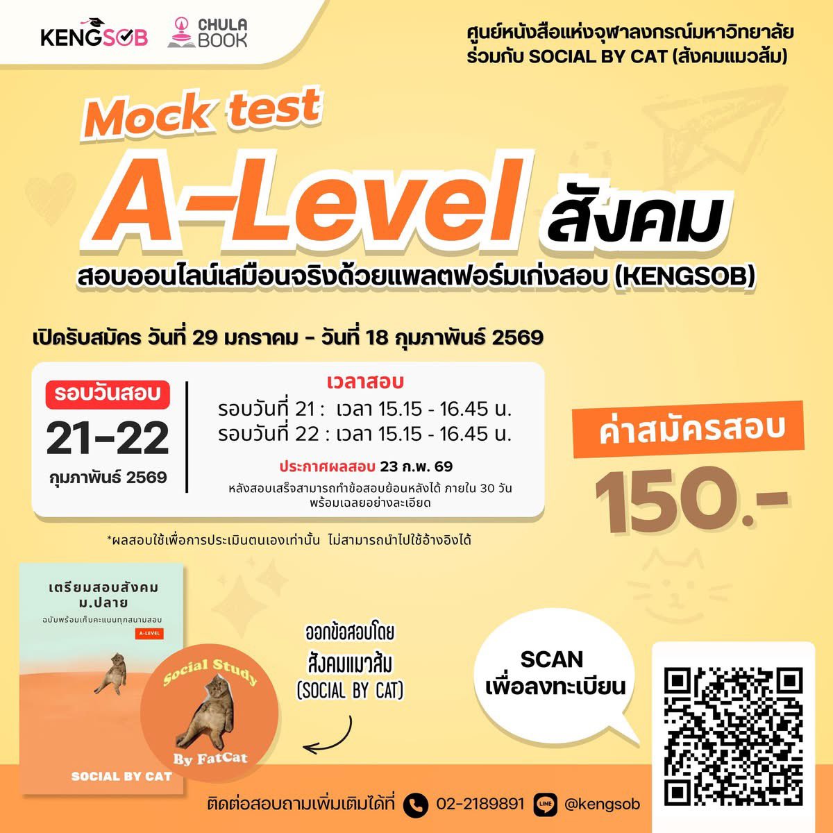 socialbycat's tweet image. ปุกาดรับสมัครสอบ Mock test ค้าบบ 

พี่แมวออกข้อสอบ Mock test ภาษาไทยกับสังคมด้วย scan เพื่อลงทะเบียนได้เลย ระดับความยากกับเนื้อหาแบบเดียวกับข้อสอบจริง A-Level 💪