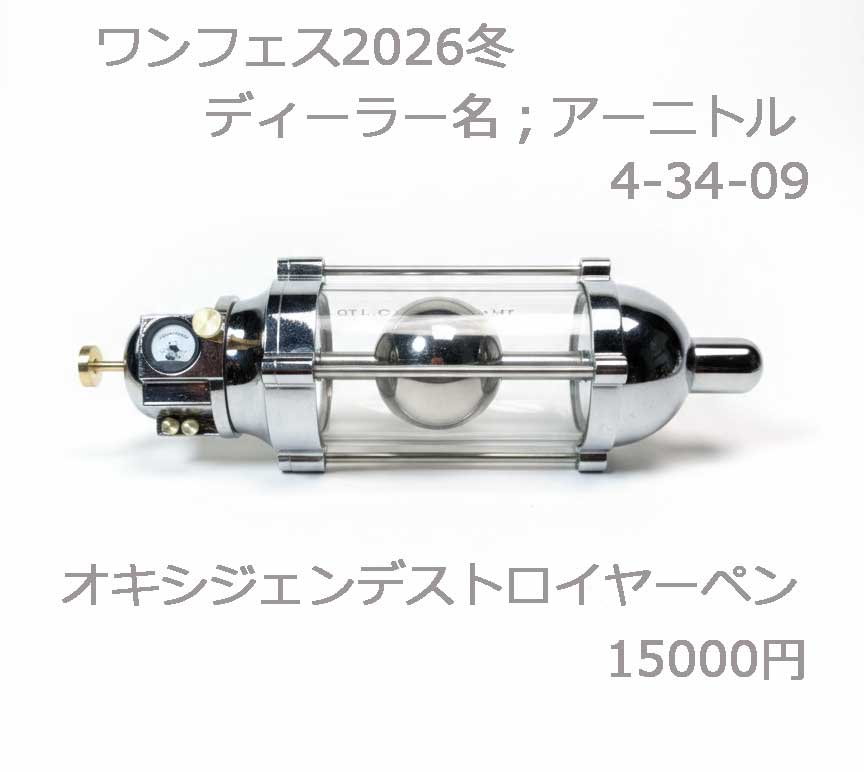 WF2026W キングジョー ペンホルダー アーニトル ワンフェス2026冬 ワンフェス 2026冬 アーニトル 4-34-09 カニペンホルダー カニフォン