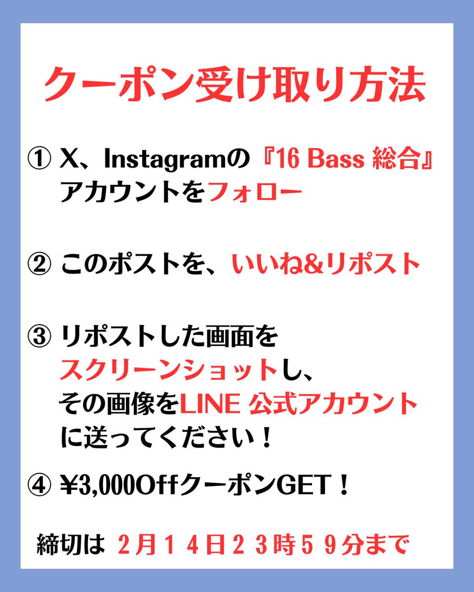 16Lesson's tweet image. 【リポストで¥3,000 offクーポンプレゼント】
ベーシスト向けの動画教材
【もう楽譜で迷わない！基礎から学ぶ　ベーシストの為の楽譜の読み方講座】が２月１５日にリリースされます！
リリースを記念して¥3000 offクーポンがもらえるリポストキャンペーンを開催します！
詳細はイラストをご覧ください