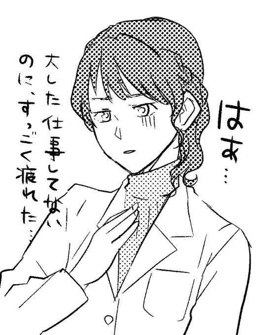 大した仕事してないのに、色々な人に振り回されて疲れたお姉さん 