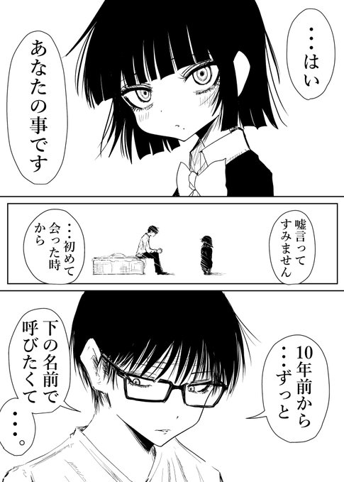委員長、打ち明ける。