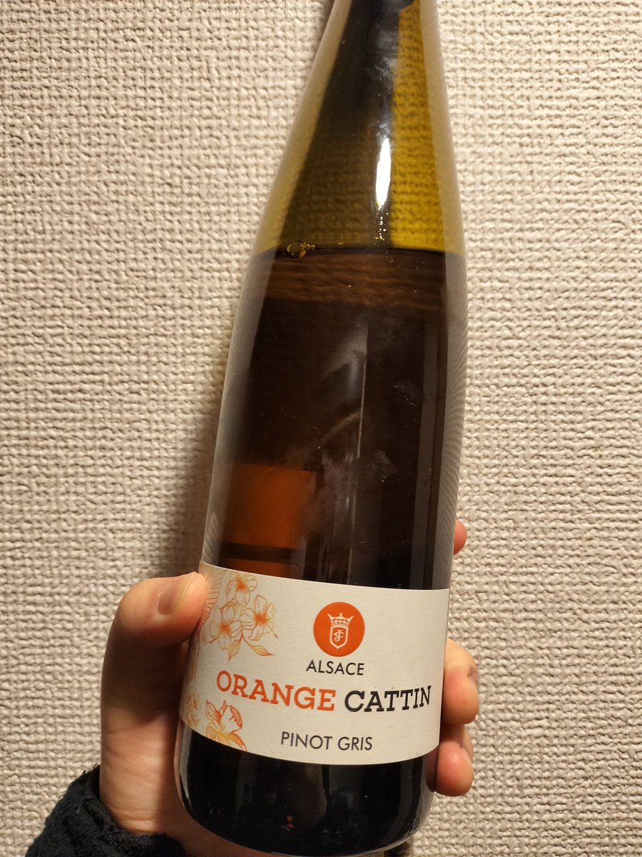 流行りの？オレンジワイン。ピノ・グリ。おいし。