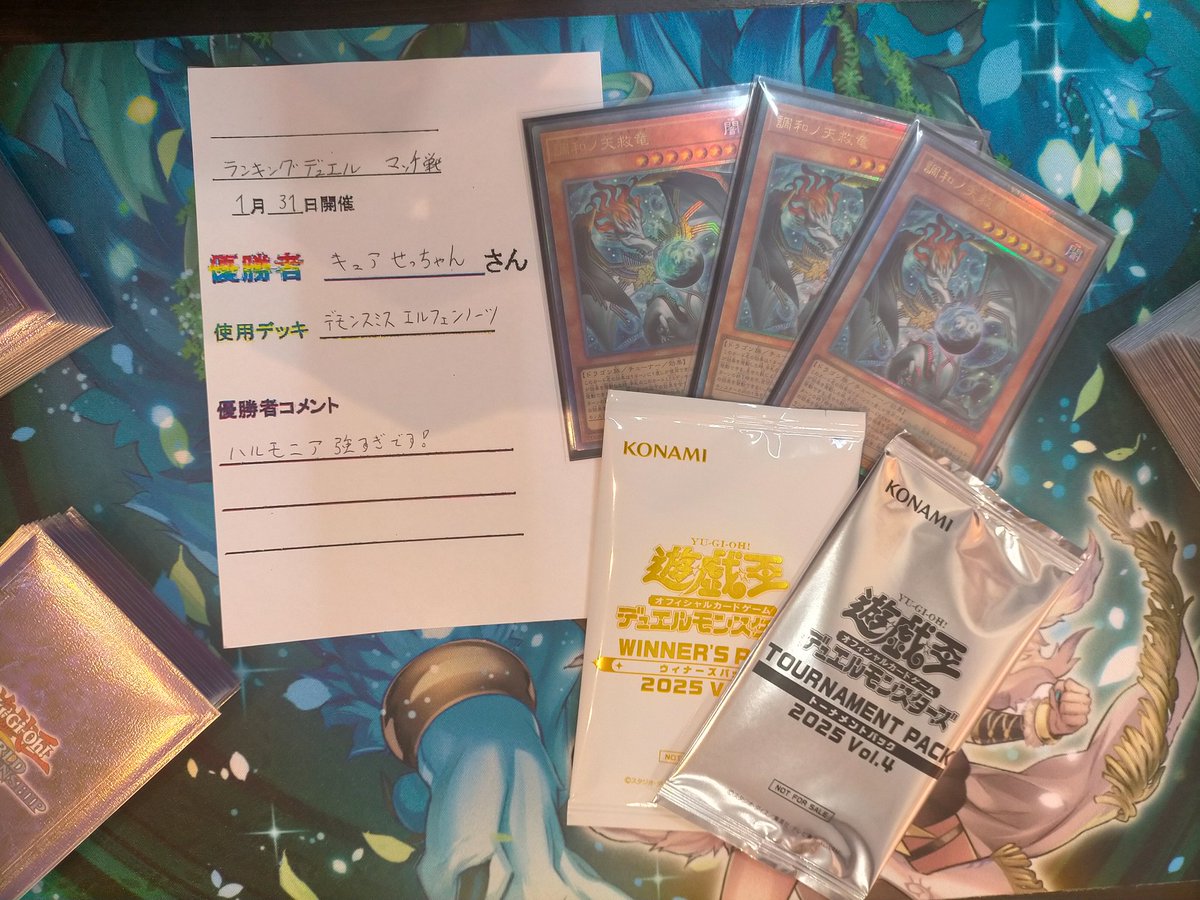 ✨✨遊戯王カード情報✨✨ 本日開催の遊戯王ランキングデュエルマッチ