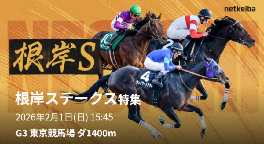 moubu_king's tweet photo. 明日の根岸Sの予想欲しい人🖐️
🔥ここは確実に当てに行く
自信度は宇宙🌌レベルだ
条件は
✅️フォロー
✅️RP
✅️大黒天
#根岸ステークス
以上の条件満たした人の中から◯名様に大黒天の根岸SのDM📩🧑‍💻します https://t.co/lOhaB7Mg6N