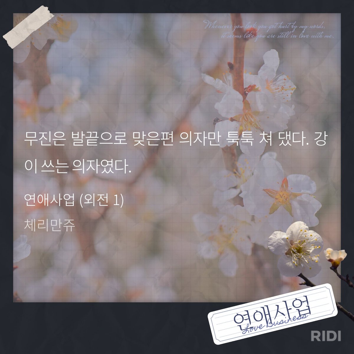 moonrivermj_'s tweet photo. 그리구 이거 
질투하는 박무진 꽤 귀여워. https://t.co/8g1dJe1Pup
