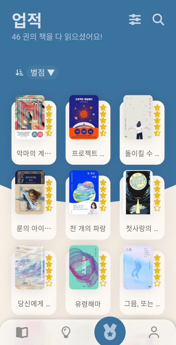 youaremy_Giants's tweet image. ‼️책 많이 읽는 사람은 아니지만 책추천하고 책추천받습니다‼️(제 발 추천해줘
- SF같은 장르소설 조와합니다
- 로맨스 좋아하는데 오직 "로맨스" 하는소설은별로
- 단편보다 장편이 좋아염
- 일단소설은재밌어야됨