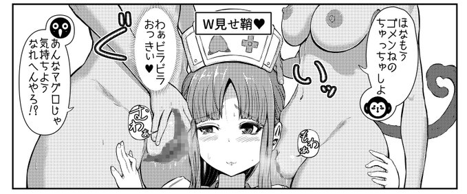 「W見せ鞘♥」
ここ大好き🐈
見せ槍🍆なるものがあるなら見せ鞘🦪もあっていい 