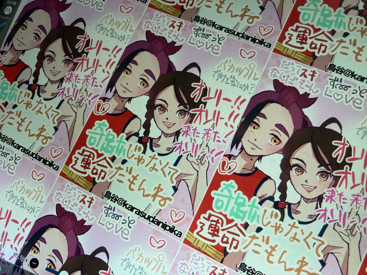 差し入れに入れる紙を作ってる😂😂元ネタわかる人いるのかな⁉️🥳奇跡じゃなくて運命だもんね🫶 