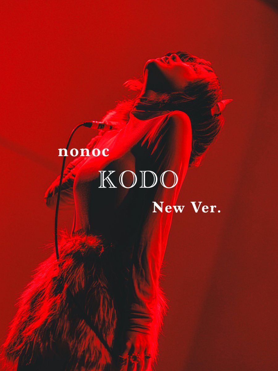 nonoc - KODO New Ver. 作詞：川田まみ 作曲：中沢伴行 編曲：佐藤純一