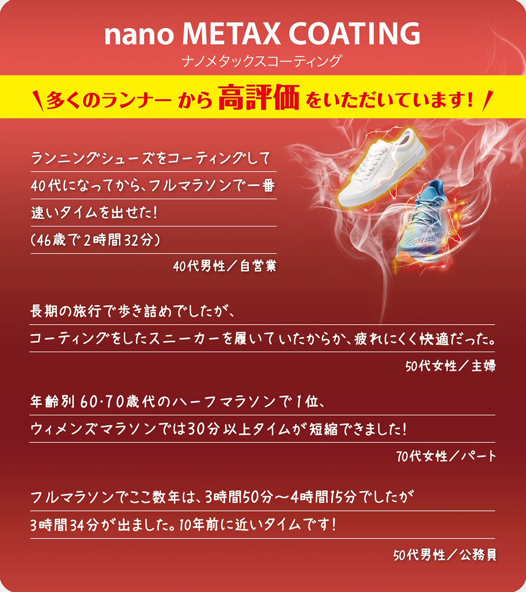 phiten_sports's tweet photo. スーパースポーツゼビオ東京御茶ノ水本店３Fファイテン売場「【シューズ専用】#ナノメタックスコーティング」2月の実施スケジュールです✨
※コーティング目安時間：15分

▼スーパースポーツゼビオ 東京御茶ノ水本店
https://t.co/AiUTQYET9b

#スーパースポーツゼビオ
#ファイテン #phiten https://t.co/ST1mk5e2kF