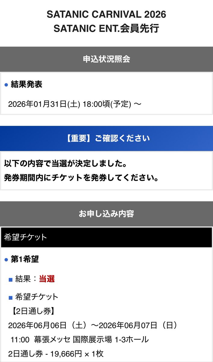 Luirockhk's tweet photo. サタニック当選🫶 https://t.co/8xgQz3NoGR