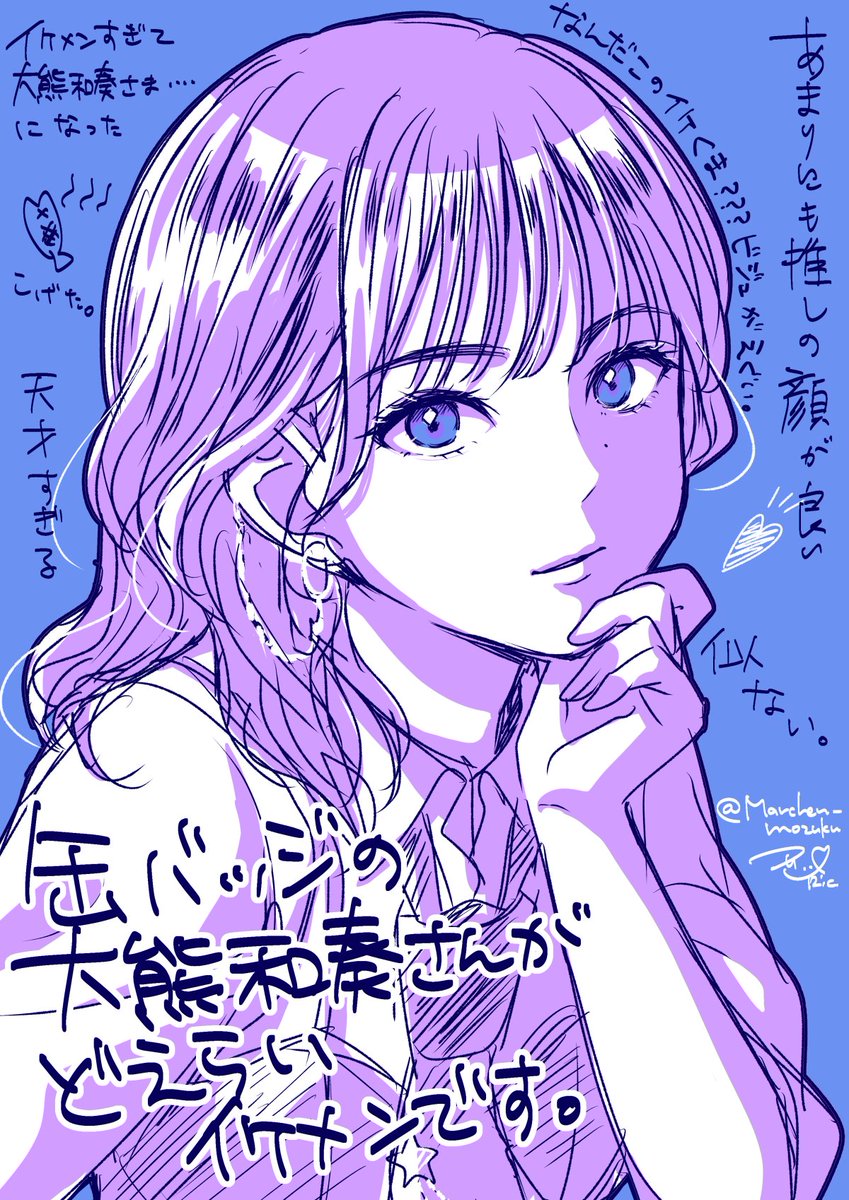 数年前のものですが和奏ちゃんのファンアートです🧸 