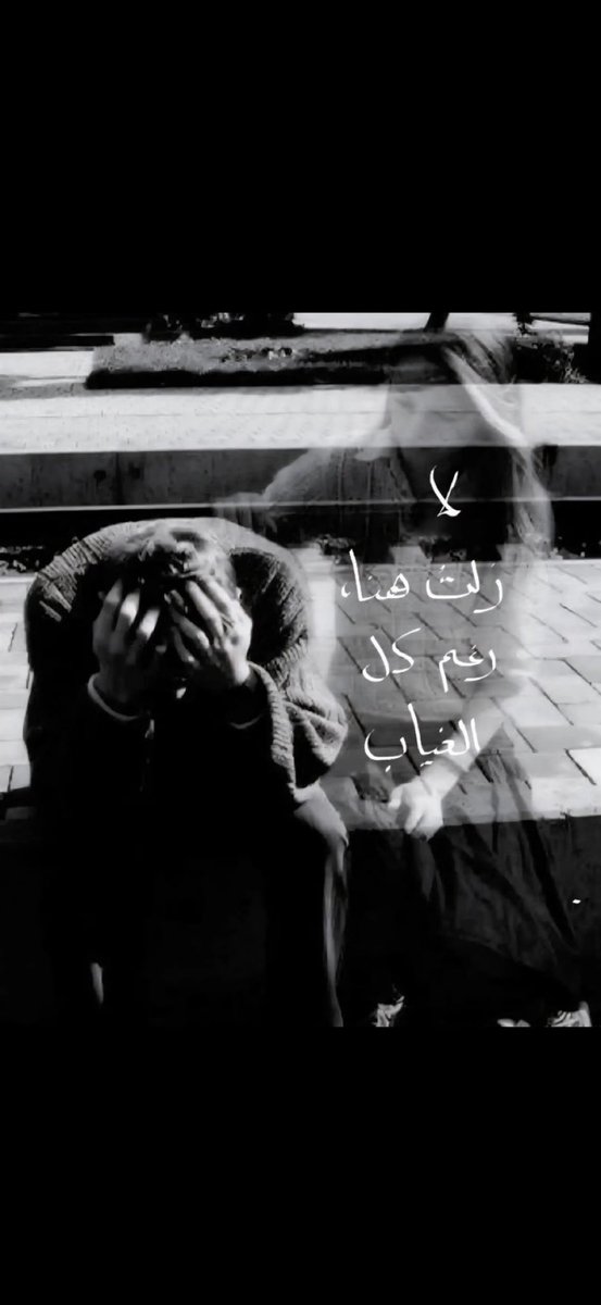 الليالي تمر و وحشتك ثابته