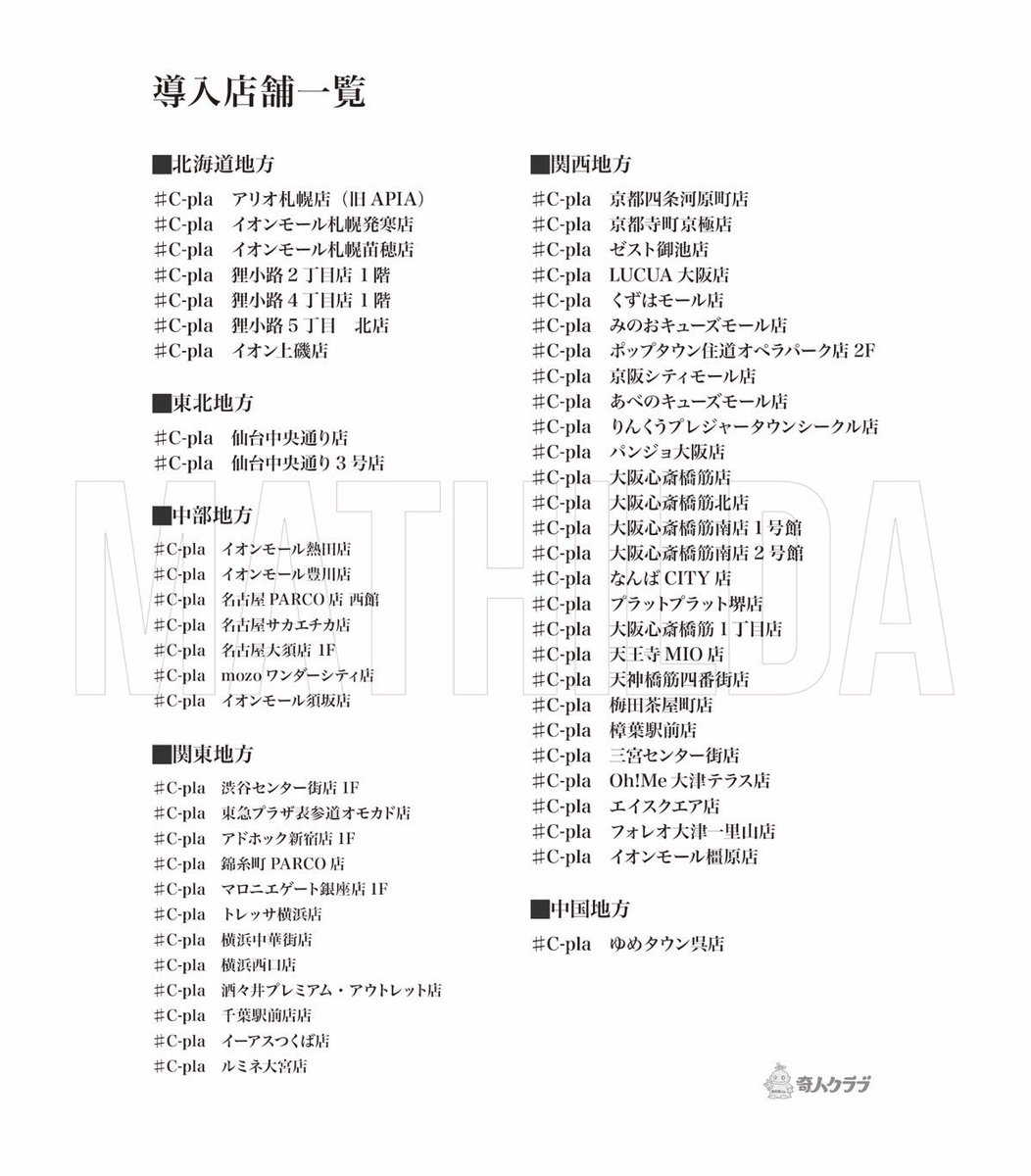 本日より‼️ シープラ限定で証明写真ガチャガチャ💊