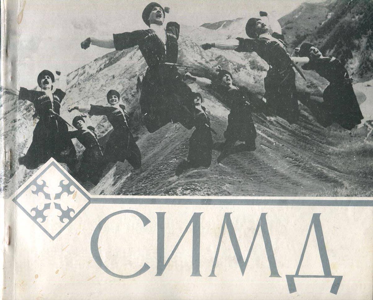 celaxsaty's tweet photo. Just stumbled upon a gem from 1989.
Photos from an old album dedicated to the South Ossetian dance ensemble Simd 🤍 https://t.co/XW8yjWIZEu