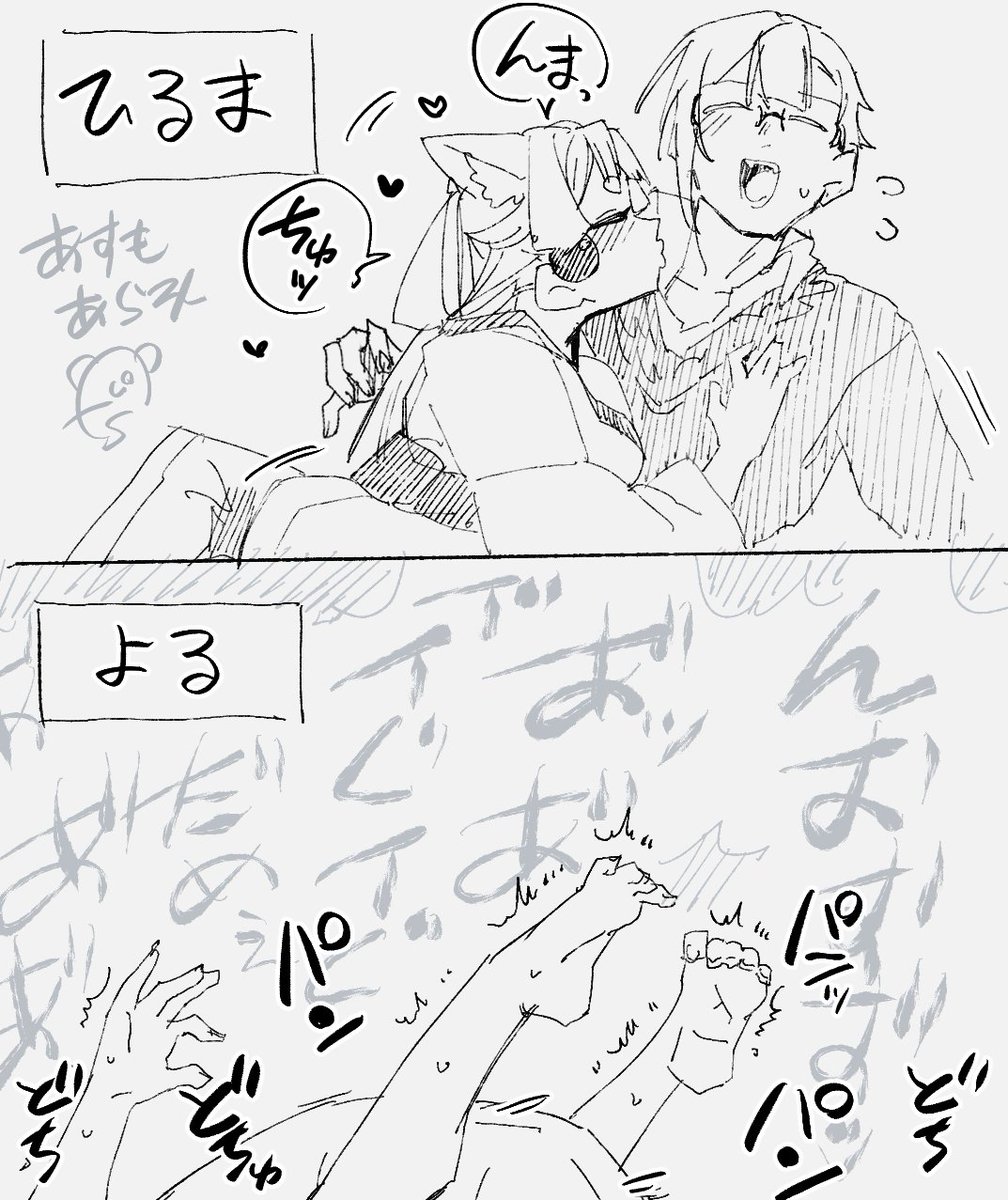 【コッショリ】いいよね、昼夜で逆転するやつ 